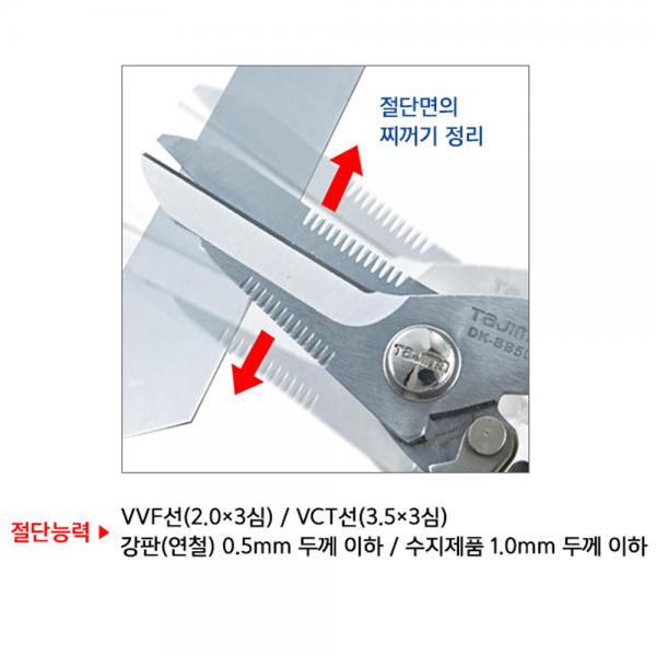 타지마 전공가위 전기 전선 절단 피복 전문가용 DK-BB50