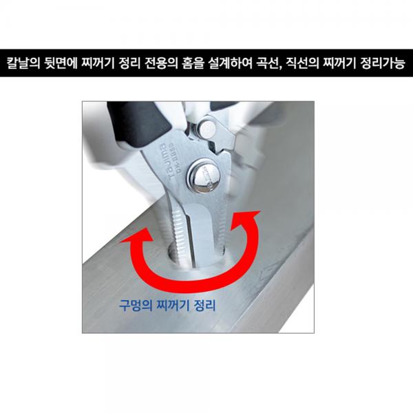 타지마 전공가위 전기 전선 절단 피복 전문가용 DK-BB50