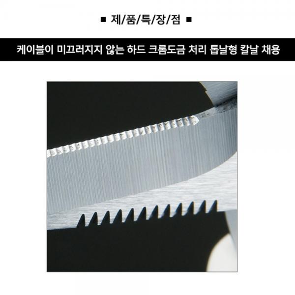 타지마 전공가위 전기 전선 절단 피복 전문가용 DK-BB50