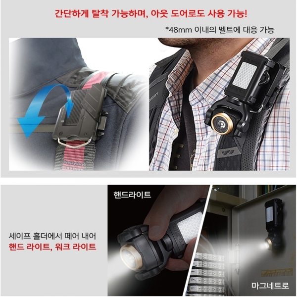 타지마 LED랜턴 라이트 배낭 안전벨트 자석 작업등 LE-SF351D