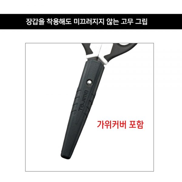 타지마 TAJIMA 전공가위 전기 전선 절단 피복 전문가용 DK-BT70