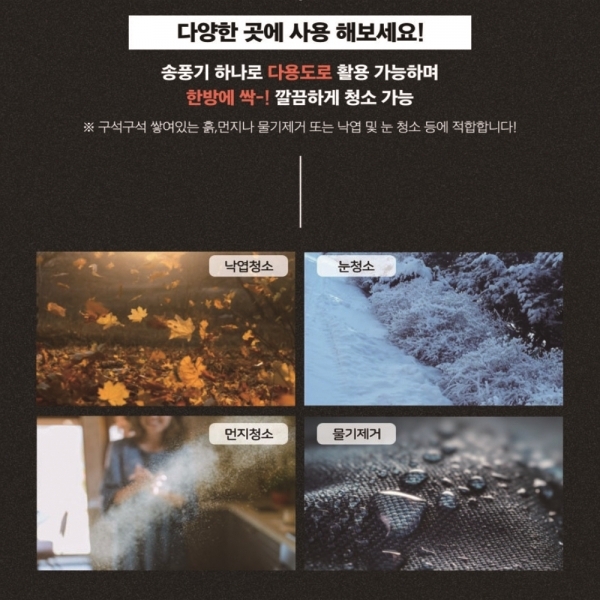 아누스 충전 송풍기 무선 핸드 에어건 낙엽 세차 제설 6.0A 배터리 세트 JH-004