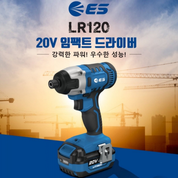 ES산업 임팩드릴 드라이버 18V 베어툴만 LR120-N