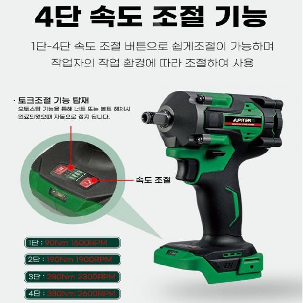 주피터S 18V 충전임팩렌치 드라이버겸용 JDW20-380S 배터리5.0A 공구통세트