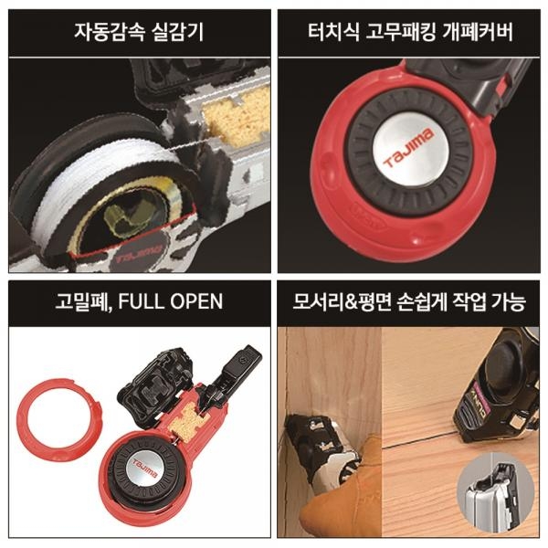 타지마 자동먹통 줄눈 먹줄 줄긋기 작업 소형 권총형 실길이 15M PS-SUM6GN