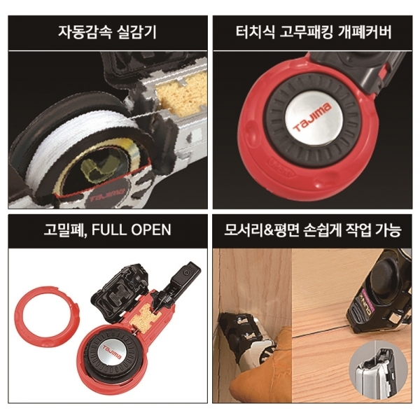 타지마 자동먹통 소형 휴대형 자동감속 실감기 실길이 15M PS-SUM6BM