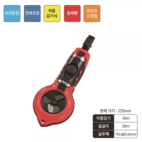 타지마 자동먹통 휴대용 포인트고정침 실길이 20M PS-SUM