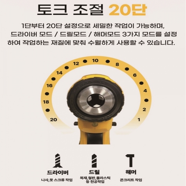 주피터 충전 해머드릴 드라이버 16.8V 계양 아임삭 배터리 호환 JPT16HM