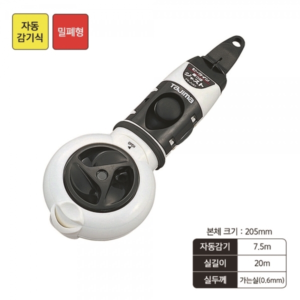 타지마 먹통 자동감기 휴대용 실길이 20M PS-JUST-W