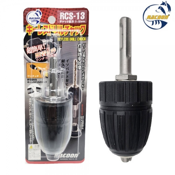 국산 드릴척 SDS플러스 로타리 해머드릴용 13mm 함마드릴 RCS-13