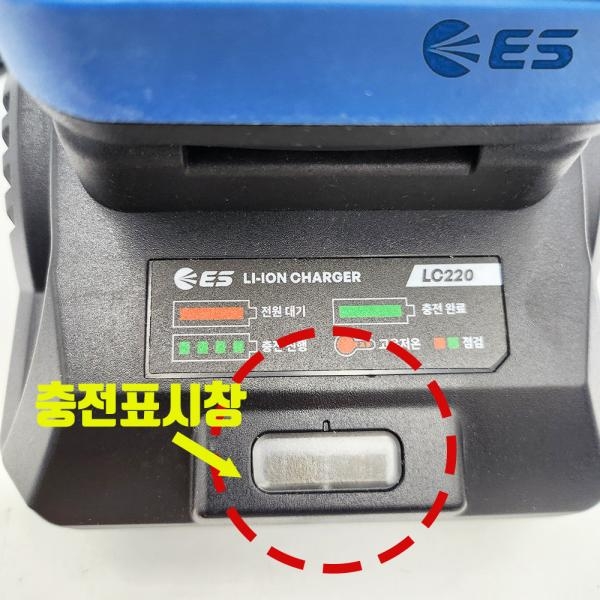 ES산업 전동공구 충전기 신형 18V 20V LC220
