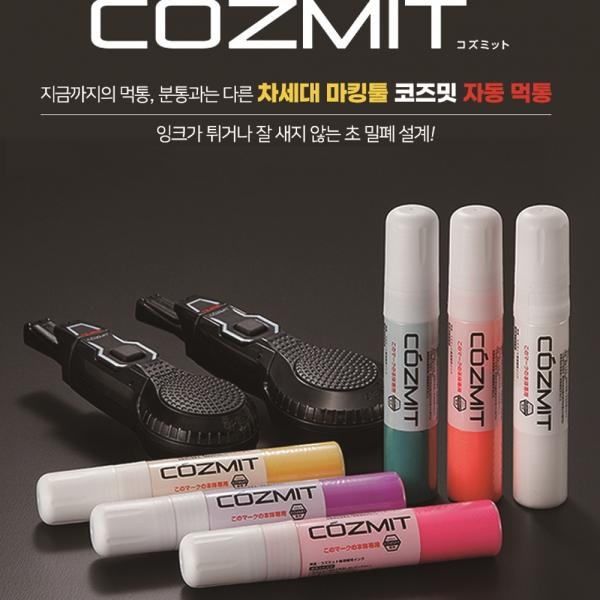 타지마 코즈밋 자동먹통 먹줄 줄긋기 실길이 20m PS-COZMIT10