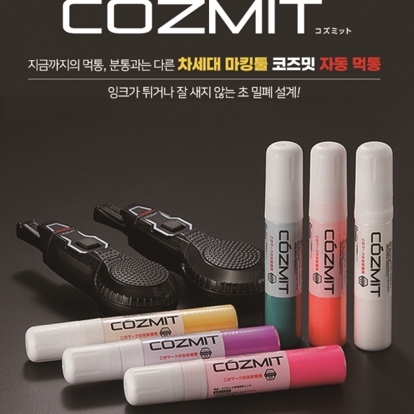 타지마 코즈밋 자동먹통 먹줄 줄긋기 실길이 10m PS-COZMIT4