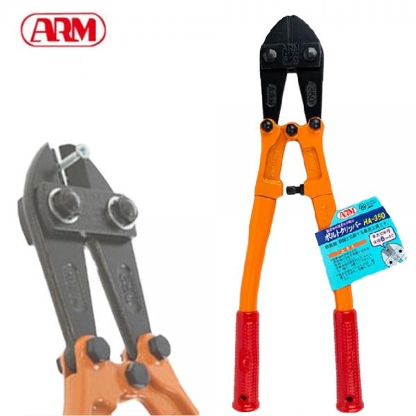 ARM 암 일산 볼트컷터 캇타 와이어 볼트 자르는 절단기 핸드용 HA-350
