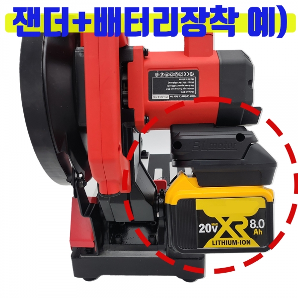 모터맥스 충전 금속절단기 미니 카타 고속컷팅기 ES산업호환 M-CSS07