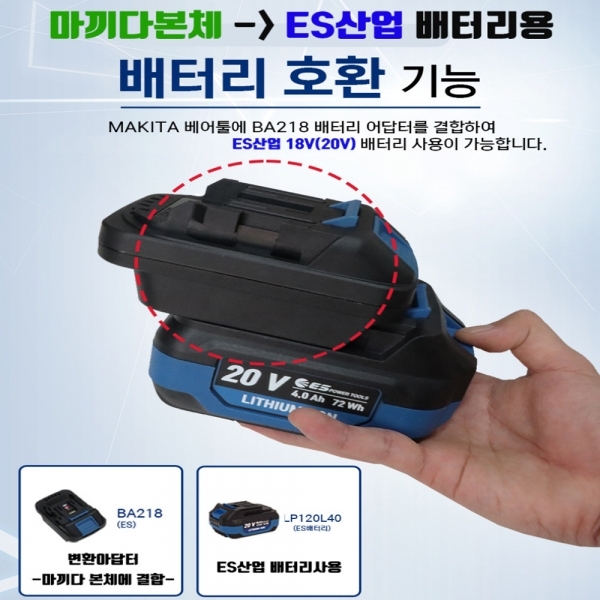 모터맥스 충전 금속절단기 미니 카타 고속컷팅기 ES산업호환 M-CSS07