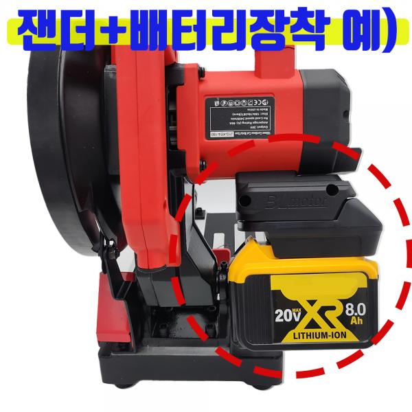 모터맥스 충전 금속절단기 185mm 카타 고속컷팅기 밀워키호환 M-CSS07 모터맥스 충전 금속절단기 185mm 카타 고속컷팅기 밀워키호환 M-CSS07