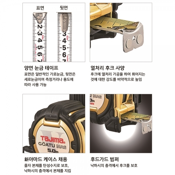 타지마 자동줄자 5M 고아츠 자석 고무그립 벨트클립형 GASF-G3-GLM25 50BL