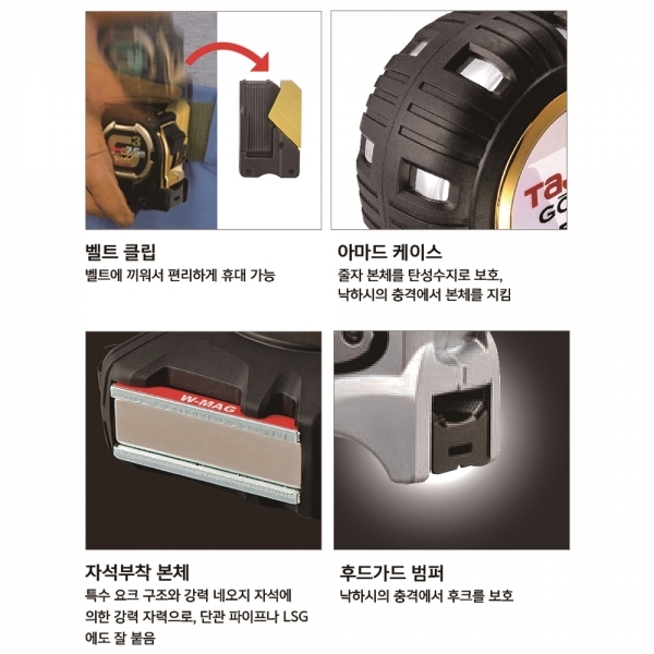 타지마 자동줄자 6.5M 고아츠 자석 고무그립 벨트 클립형 GASF-GLWM25-65