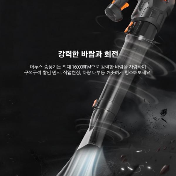아누스 충전 송풍기 무선 대포 블로어 5.0A 디월트호환세트 ANUS-30P