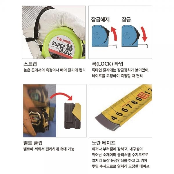 타지마 자동줄자 5M 고아츠 자석 벨트 클립형 GASF-LM25-50