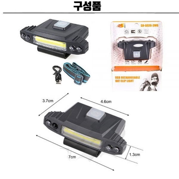 아누스 캡랜턴 충전식 헤드랜턴 미니 캡라이트 SH-G026-3WS