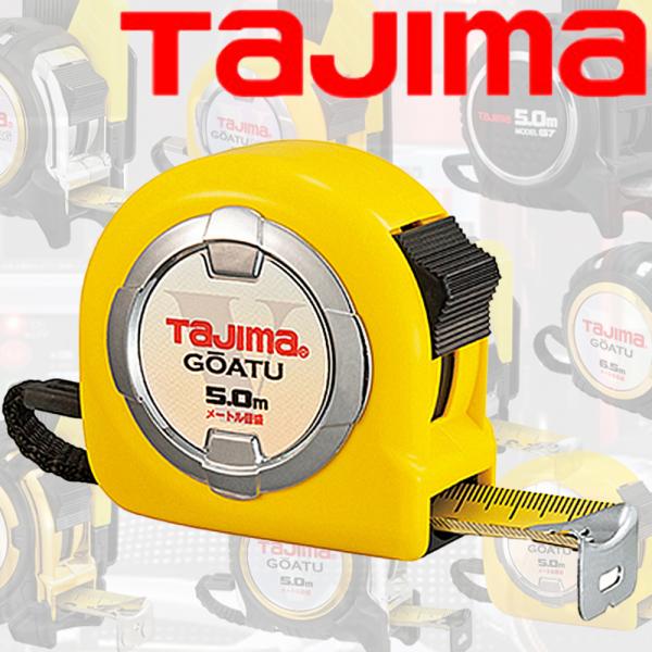 타지마 일산 자동 줄자 고아츠 전문가용 TAJIMA GAL25-50