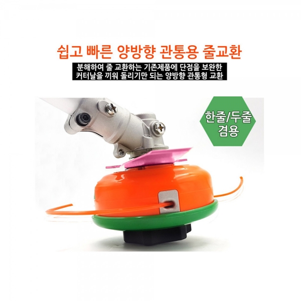 꼬마대장 나일론커터 줄날통 자동 뭉치 4줄 스텐커버 DJ-2033