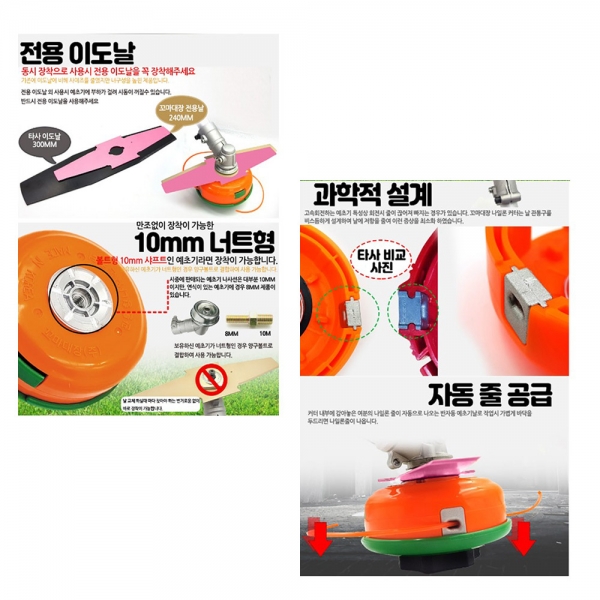 꼬마대장 나일론커터 줄날통 자동 뭉치 4줄 스텐커버 DJ-2033
