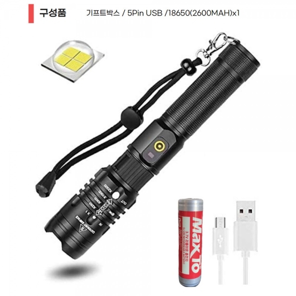 맥스파워 LED줌라이트 충전랜턴 초강력 HP50 3500루멘 MX-P50