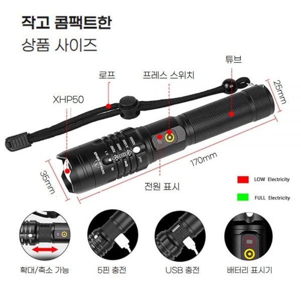 맥스파워 LED줌라이트 충전랜턴 초강력 HP50 3500루멘 MX-P50