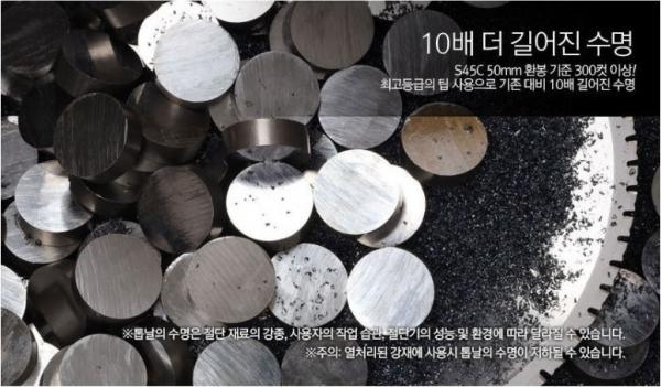 스틸포스 금속날 금속절단기 원형톱날 팁쇼 철공날 TH-SC355SB