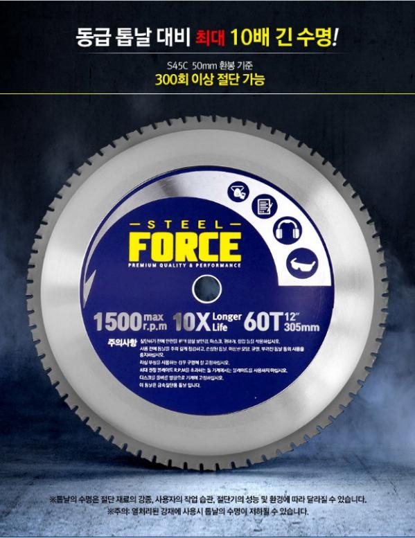 스틸포스 금속절단기날 철재 절단 원형톱날 팁쇼 TH-SC305SB
