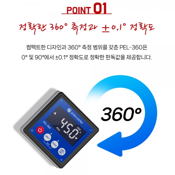 프리캐스터 디지털각도계 자석타입 전자식 각도기 PEL-360