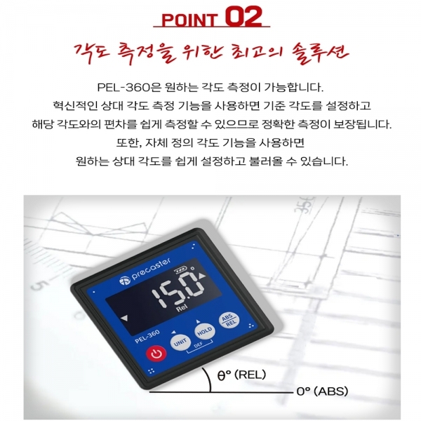 프리캐스터 디지털각도계 자석타입 전자식 각도기 PEL-360