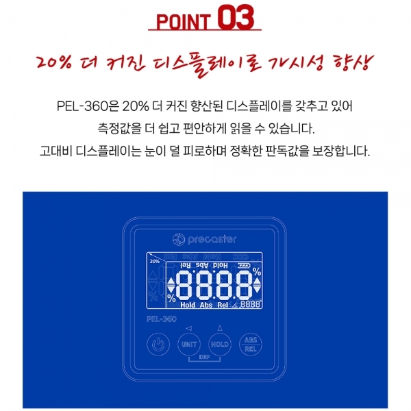 프리캐스터 디지털각도계 자석타입 전자식 각도기 PEL-360