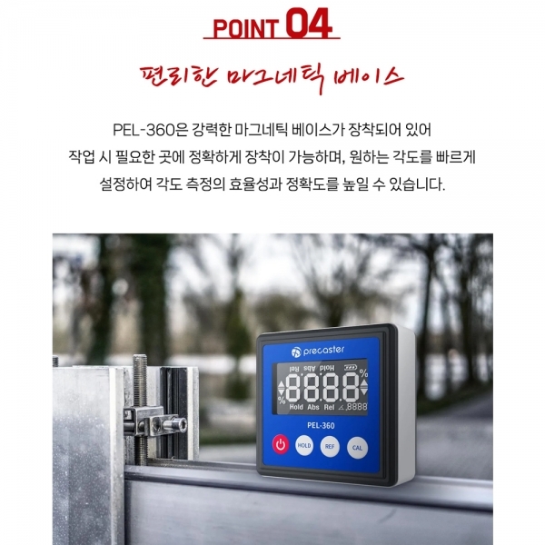 프리캐스터 디지털각도계 자석타입 전자식 각도기 PEL-360