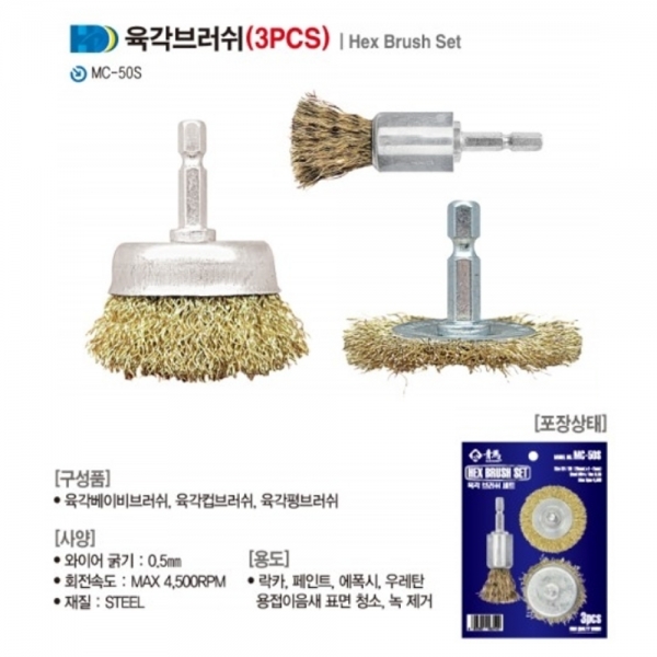 청마 육각 임팩 브러쉬세트 전동드릴용 평 베이비 컵형 MC50S 청마 육각 임팩 브러쉬세트 전동드릴용 평 베이비 컵형 MC50S