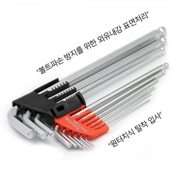 와카야마 육각L렌치 롱볼렌치세트 9PCS L1510-9