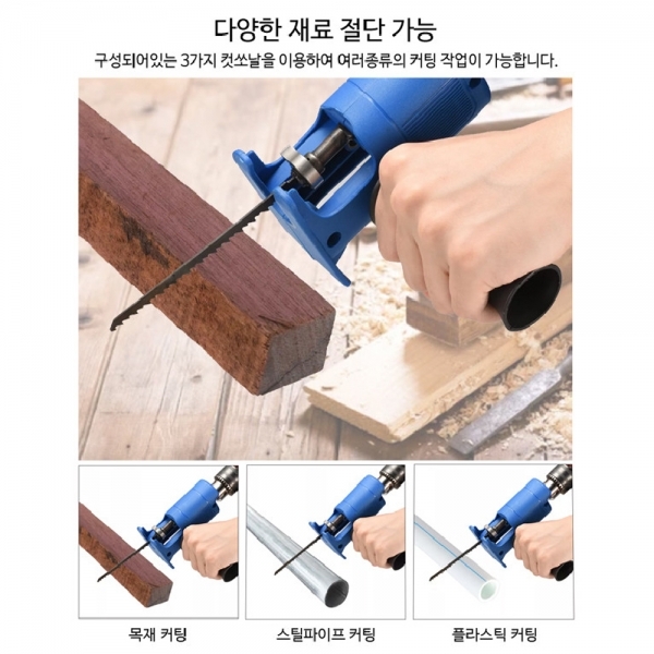 직소 컷쏘 어댑터 토요카네 TO1800 전동드릴 아답타