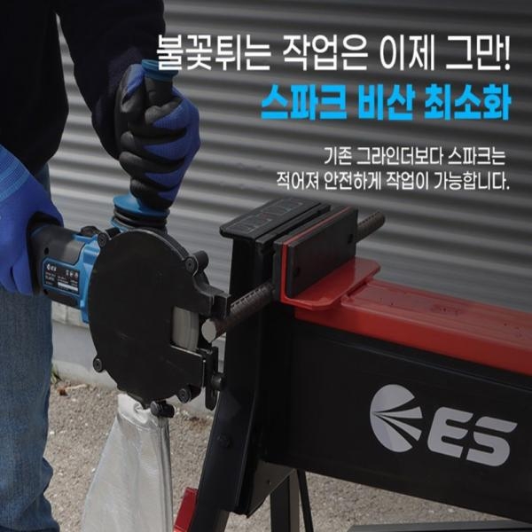 ES산업 충전 철근절단기 18V 디월트호환 전산볼트컷터 EL20SC-DN