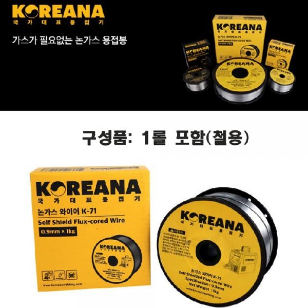 코리아나 논가스용접기 MIG-100PRO 철 스텐겸용 미그 인버터