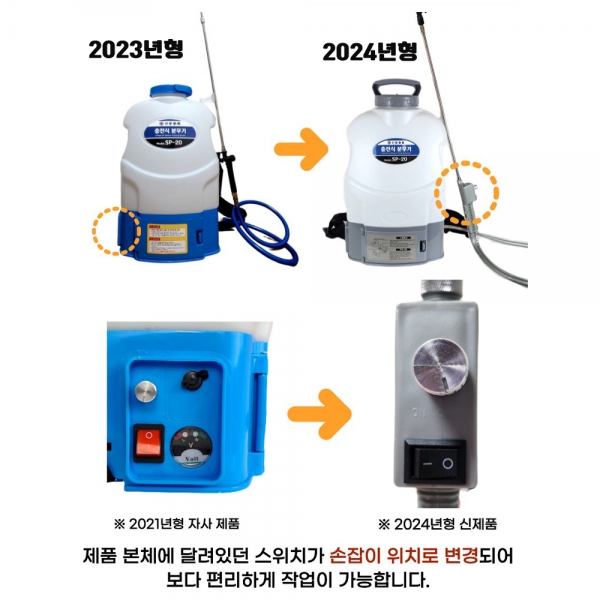 신풍 충전 농약분무기 제초용 압축분무기 SP-20 국내산