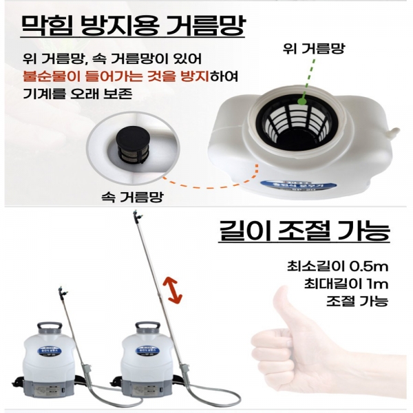 신풍 충전 농약분무기 제초용 압축분무기 SP-20 국내산