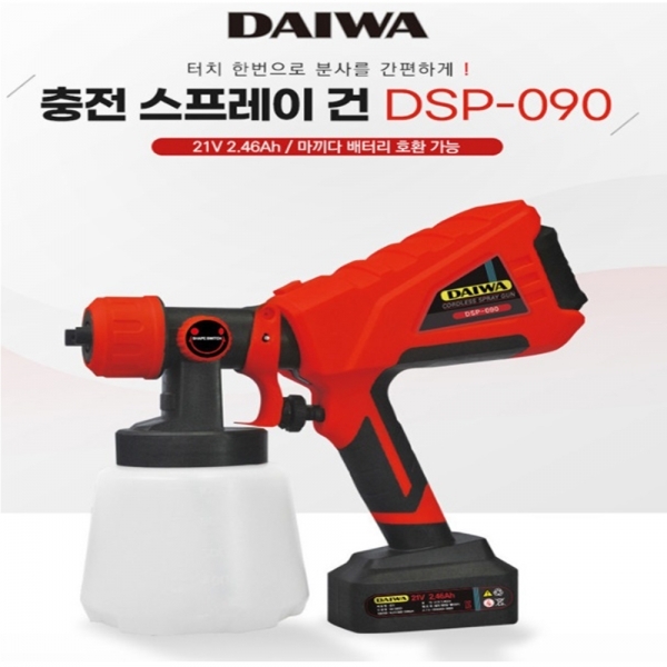 다이와 페인트 충전스프레이건 가방포함 DSP-090M 18V 마끼다호환