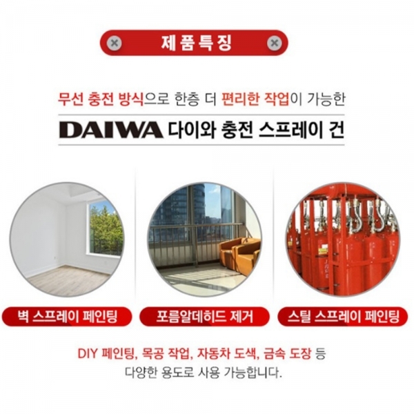 다이와 페인트 충전스프레이건 가방포함 DSP-090M 18V 마끼다호환