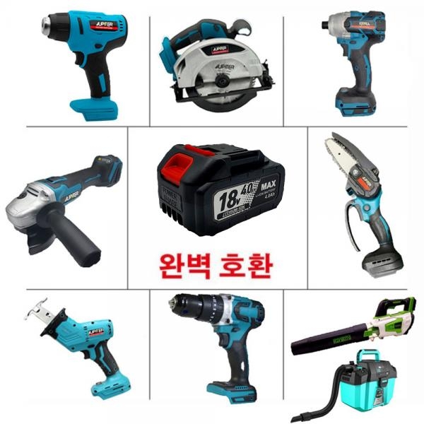 주피터 대포형 충전송풍기 브로아 배터리1개 충전기 공구가방세트