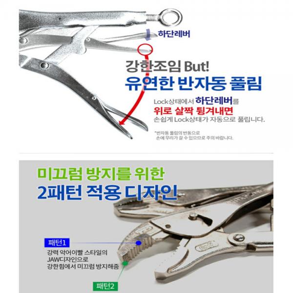 맥스파워 판넬 바이스그립 락킹플라이어 MX-2LPH10 맥스파워 판넬 바이스그립 락킹플라이어 MX-2LPH10
