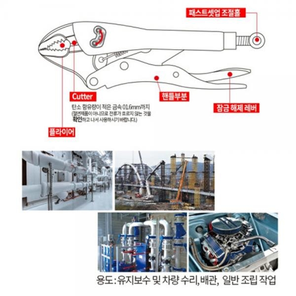 맥스파워 판넬 바이스그립 락킹플라이어 MX-2LPH10