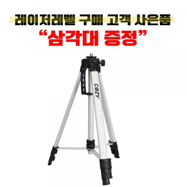 아큐앵글 그린 레이저 레벨기 추방식 삼각대포함 A-8854L 아큐앵글 그린 레이저 레벨기 추방식 삼각대포함 A-8854L